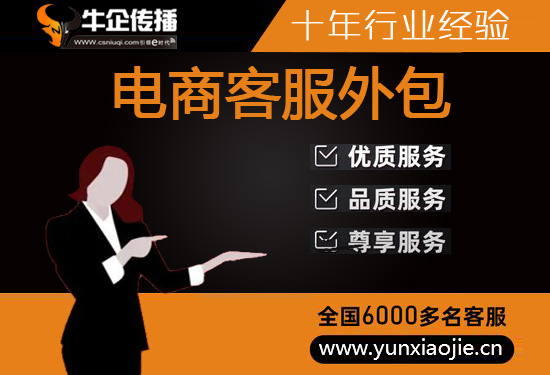 天津电销外包